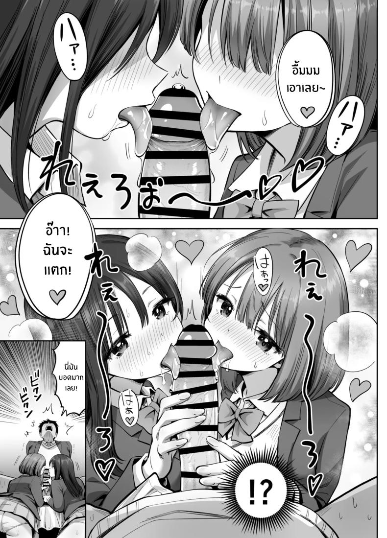 โดจิน สองสาวกับเเอคลับ
